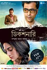 Dictionary 2021 Bengali Full Movie Download FilmyMeet
