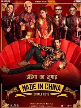 Made In China 2019 Full Movie Download FilmyMeet