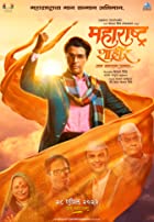 Maharashtra Shahir 2023 Marathi Movie Download 480p 720p 1080p FilmyMeet Filmyzilla