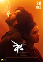 Ved 2022 Hindi Dubbed Marathi Movie Download 480p 720p 1080p 2160p 4K FilmyMeet Filmyzilla